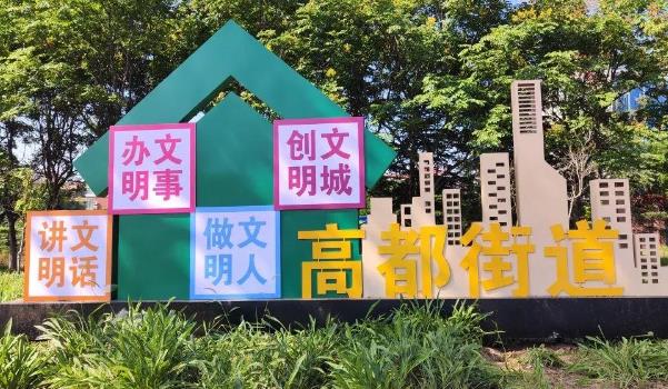這就是高都“范兒”！雕塑小品為城市裝扮“畫龍點睛”